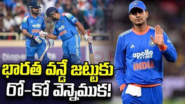 వన్డే ప్రపంచ కప్‌ 2027.. రో-కో అనుభవం జట్టుకు అవసరం: గిల్