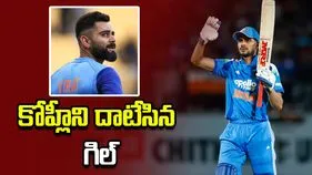 చరిత్ర సృష్టించిన టీమిండియా వన్డే కెప్టెన్ శుభ్‌మన్ గిల్