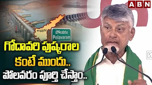 గోదావరి పుష్కరాలకు ముందే బ్యారేజీ గేట్ల పునరుద్ధరణ: సీఎం చంద్రబాబు