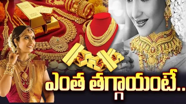 పసిడి, వెండి ధరలు.. నేటి రేట్స్ ఇవీ 