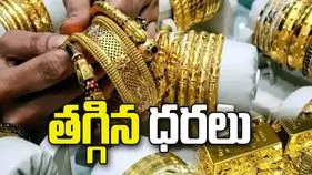 తగ్గిన పసిడి.. ప్రస్తుతం వివిధ నగరాల్లో రేట్స్ ఇవీ