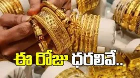 మళ్లీ పెరిగిన బంగారం ధరలు.. ఈ సారి ఎంతంటే.. 