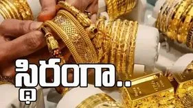 స్థిరంగా వెండి, బంగారం ధరలు.. ఈ రోజు ఎలా ఉన్నాయంటే..