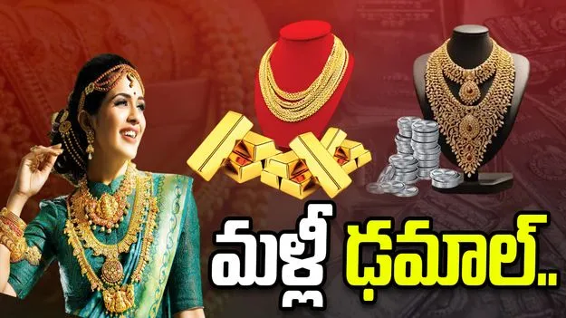 బంగారం కొనాలనుకునే వారికి శుభవార్త.. భారీగా తగ్గిన బంగారం ధరలు.. 