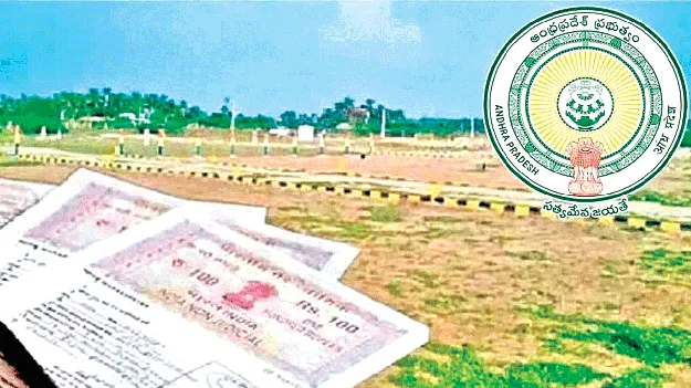 గ్రామకంఠాలకు రిజిస్ట్రేషన్‌ 