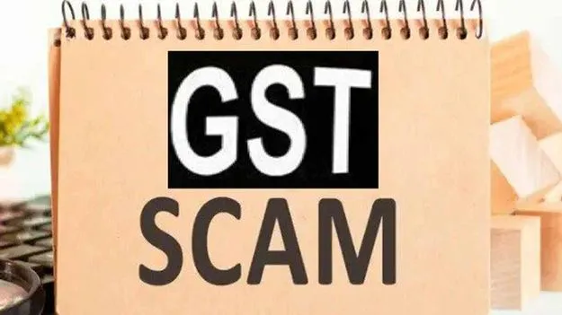 విశాఖలో బయటపడ్డ రూ.217 కోట్ల భారీ జీఎస్టీ స్కామ్