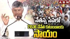 చేనేత వైభవాన్ని మళ్లీ తీసుకురావడమే ప్రభుత్వ లక్ష్యం: సీఎం చంద్రబాబు
