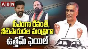 ఆ ఒప్పందం బయటపెడితే రాజీనామాకు సిద్ధం.. సీఎం రేవంత్‌కు హరీశ్ సవాల్