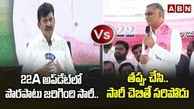 మీరు చేసిన తప్పులకి ప్రజలకు ఎందుకు శిక్ష.. పొంగులేటిపై హరీశ్ ఫైర్