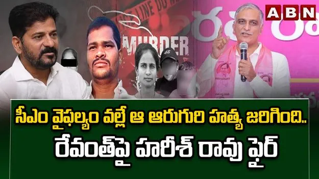 షాబాద్ ఘటనకు సీఎం రేవంత్‌ వైఫల్యమే కారణం: హరీశ్‌రావు