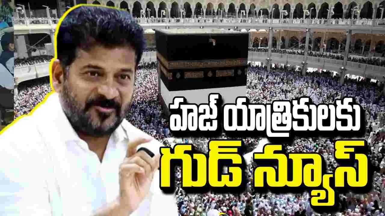 మైనారిటీల సంక్షేమమే లక్ష్యం.. హజ్ యాత్రికుల బస్సులను ప్రారంభించిన సీఎం రేవంత్ రెడ్డి