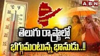 తెలుగు రాష్ట్రాల్లో భగ్గుమంటున్న భానుడు