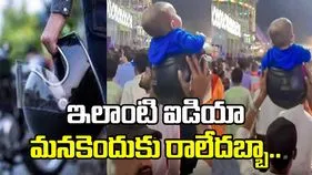 హెల్మెట్‌ను ఇలాక్కూడా వాడొచ్చు.. ఇతడి తెలివి చూస్తే.. 