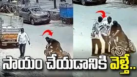 కొత్తరకం స్కెచ్.. ఖరీదైన ఫోన్‌ను ఎలా కొట్టేశారో చూస్తే..