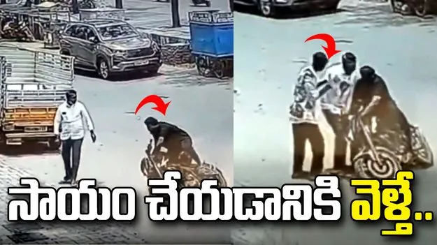 కొత్తరకం స్కెచ్.. ఖరీదైన ఫోన్‌ను ఎలా కొట్టేశారో చూస్తే..