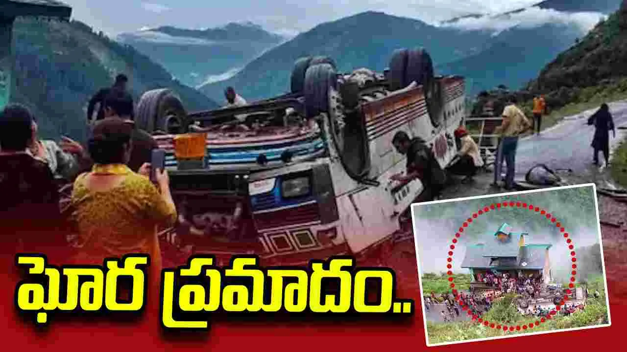 హిమాచల్‌ప్రదేశ్‌లో బస్సు బోల్తా.. ఎనిమిది మంది మృతి