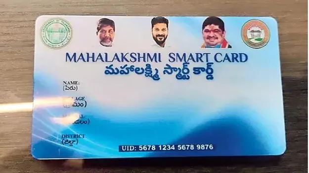 మహాలక్ష్మికి స్మార్ట్‌ కార్డులు..