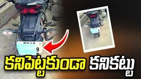 కనిపెట్టకుండా కనికట్టు