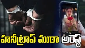 అనంతపురంలో హనీట్రాప్ కలకలం.. ఐదుగురి అరెస్ట్