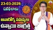ఈ రాశి వారికి అనారోగ్య సమస్యలు ఉన్నాయి జాగ్రత్త..