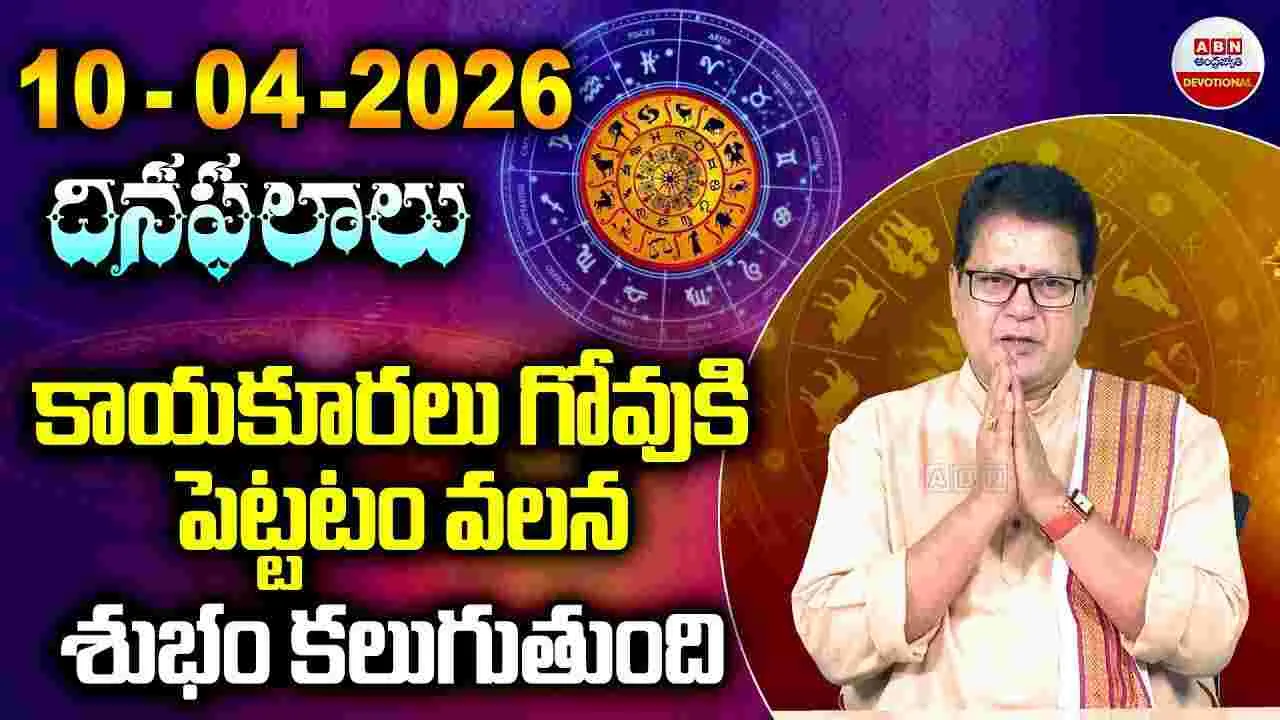 కాయగూరలు గోవుకి పెట్టడం వల్ల శుభం కలుగుతుంది..