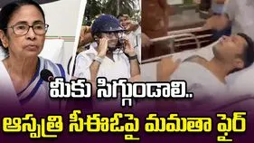 ఆస్పత్రి సీఈఓకు మమతా బెనర్జీ వార్నింగ్.. దుమారం రేపుతున్న వీడియో..