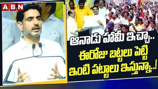 మంగళగిరి అభివృద్ధి కోసం చంద్రబాబుతో గొడవ పెట్టుకున్నా: మంత్రి లోకేశ్
