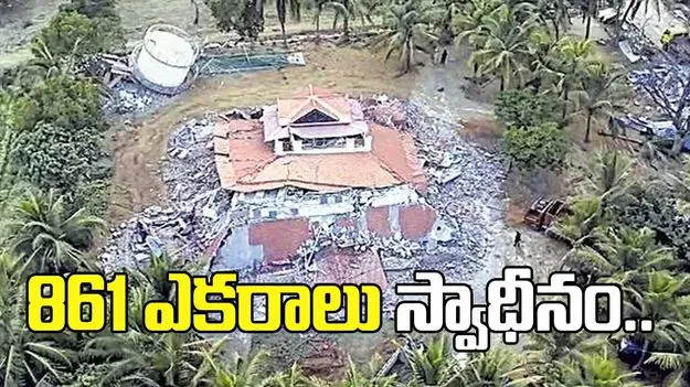 861 ఎకరాల స్వాధీనం.. అక్రమాలపై హైడ్రా ఉక్కుపాదం 