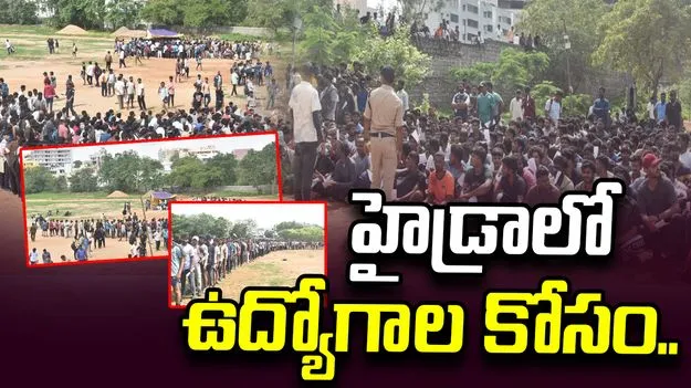 హైడ్రాలో 150 డ్రైవర్ ఉద్యోగాలు.. పోటెత్తిన నిరుద్యోగులు.. తోపులాట