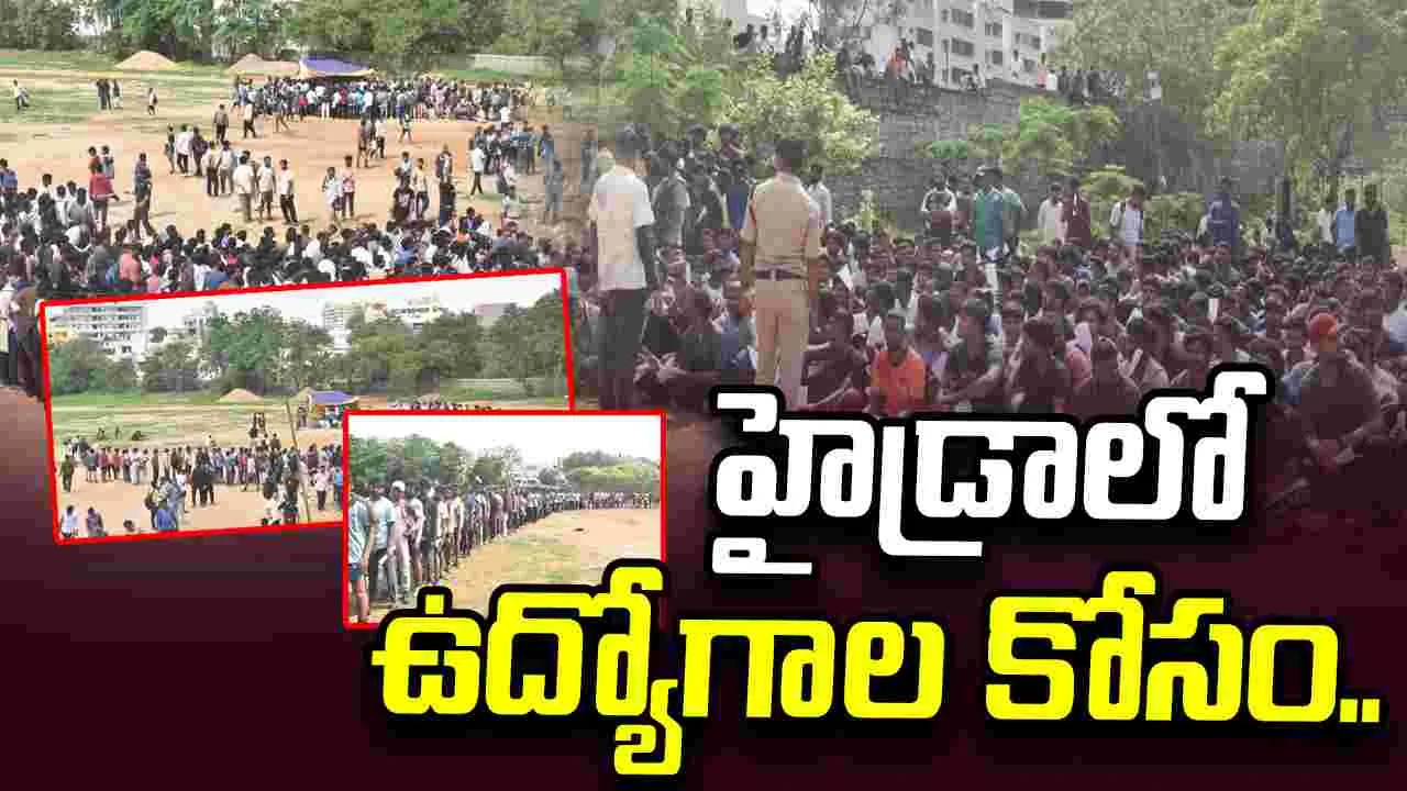 హైడ్రాలో 150 డ్రైవర్ ఉద్యోగాలు.. పోటెత్తిన నిరుద్యోగులు.. తోపులాట