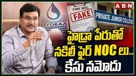 రంగనాథ్ సంతకం ఫోర్జరీ.. 8 కాలేజీలపై కేసు