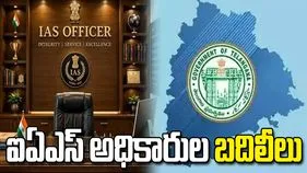 తెలంగాణలో 13 మంది ఐఏఎస్ అధికారుల బదిలీలు