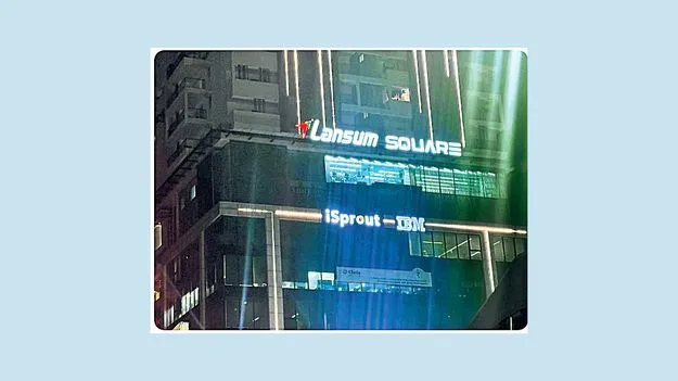 విశాఖకు ఐబీఎం