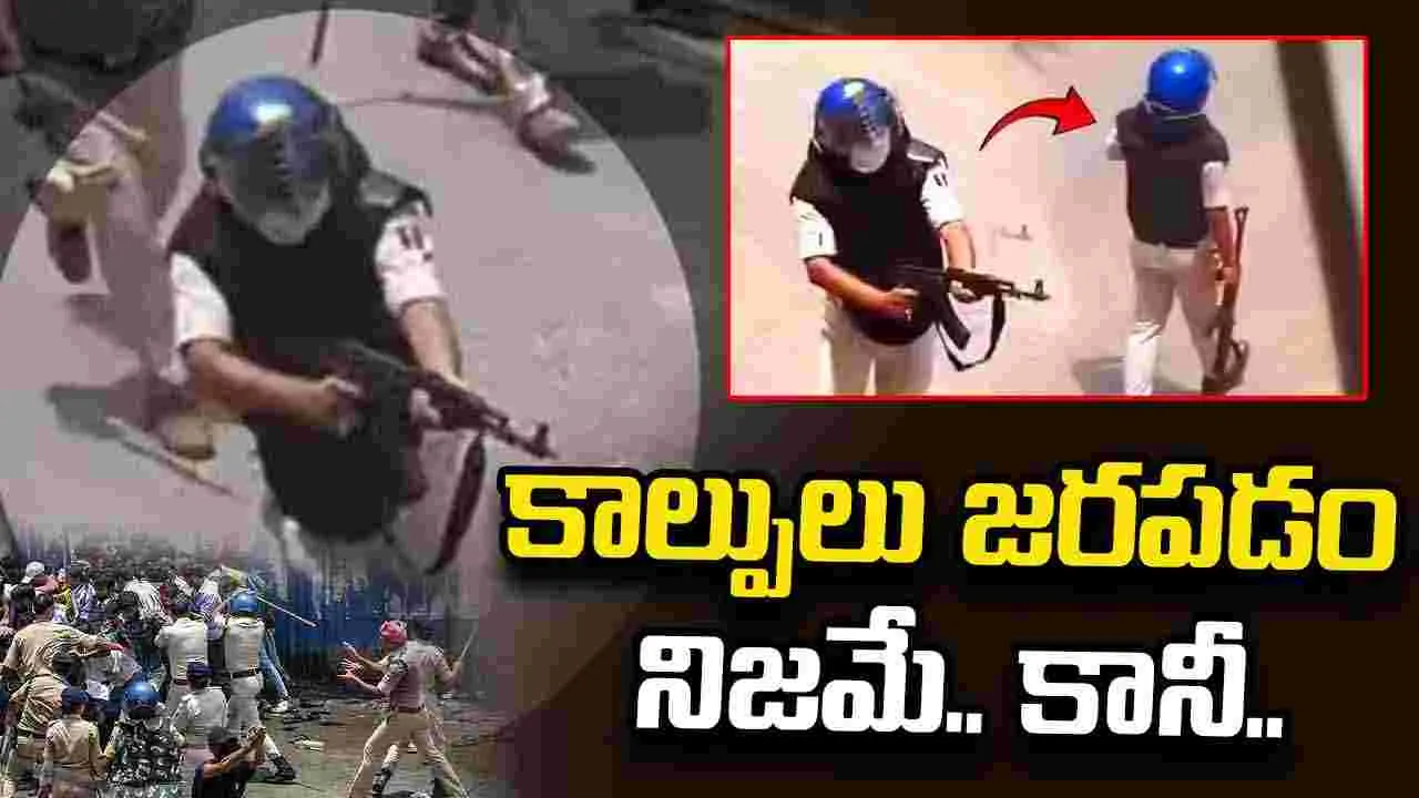 విద్యార్థులపై ఏకే-47తో కాల్పుల ఘటన.. సుప్రీంకోర్టులో బిహార్ ప్రభుత్వం అఫిడవిట్..