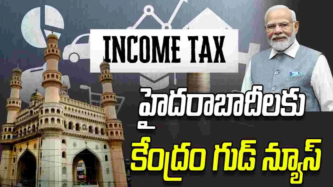 హైదరాబాద్‌లోనూ.. హెచ్‌ఆర్‌ఏ పన్ను మినహాయింపు 50శాతం