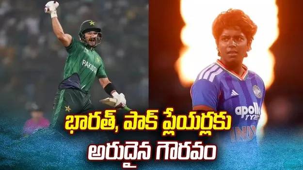 పాకిస్థాన్ యువ ఆటగాడికి ఐసీసీ ప్రతిష్ఠాత్మక అవార్డు