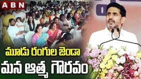 కులం, మతం లేని ఏకైక జాతీయ పండుగ జెండా పండుగ: మంత్రి లోకేశ్