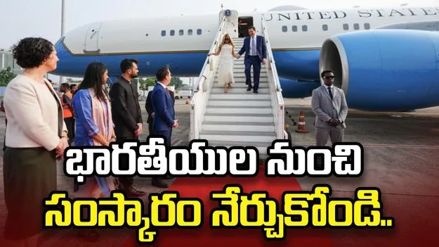 భారతీయుల నుంచి సంస్కారం నేర్చుకోండి: మార్కో రుబియోకు ఇరాన్ చురక..