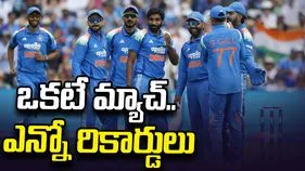 ఇంగ్లండ్‌తో తొలి వన్డే: కోహ్లీ అరుదైన ఘనత.. పలు రికార్డులు బద్దలు కొట్టిన భారత్