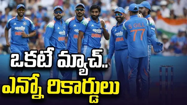 ఇంగ్లండ్‌తో తొలి వన్డే: కోహ్లీ అరుదైన ఘనత.. పలు రికార్డులు బద్దలు కొట్టిన భారత్
