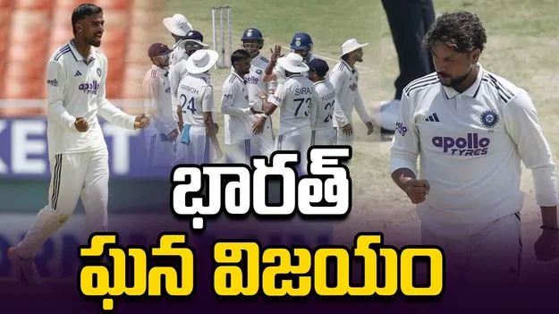 అఫ్గానిస్థాన్‌తో ఏకైక టెస్టు: టీమిండియా ఘన విజయం