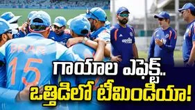 టీమిండియాను వెంటాడుతున్న గాయాలు.. సమన్వయ లోపమే కారణమా?