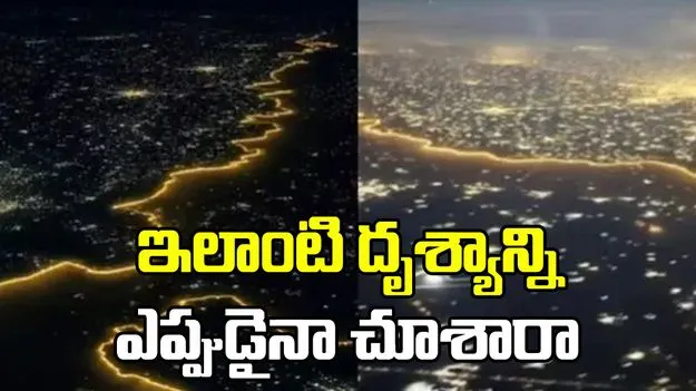 భారత్‌-పాక్ సరిహద్దు.. ఇలాంటి దృశ్యాన్ని ఎప్పుడైనా చూశారా? వైరల్ వీడియో
