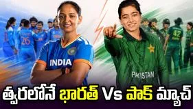 నేటి నుంచే ఐసీసీ ఉమెన్స్ టీ20 వరల్డ్ కప్.. పాక్‌తో భారత్ పోరు.. ఎప్పుడంటే?