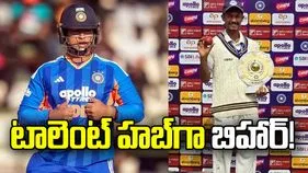 వైభవ్ నుంచి వాసుదేవ్ ప్రసాద్ వరకు.. భారత క్రికెట్‌కు టాలెంట్ హబ్‌గా బిహార్!