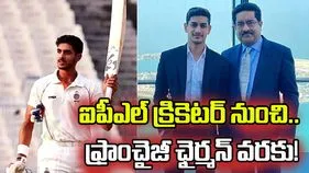 ఆర్సీబీ కొత్త ఛైర్మన్‌గా ఐపీఎల్ మాజీ ప్లేయర్.. అసలెవరీ ఆర్యమాన్ బిర్లా?