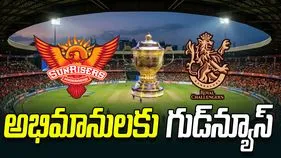 ఐపీఎల్ 2026: కొన్ని గంటల్లో తొలి మ్యాచ్ ప్రారంభం.. అభిమానులకు గుడ్‌న్యూస్