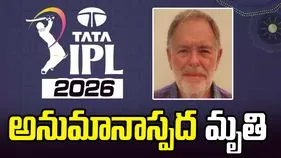 విషాదం.. ఐపీఎల్ బ్రాడ్‌కాస్ట్ ఇంజినీర్ అనుమానాస్పద మృతి
