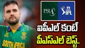 ఐపీఎల్ కంటే పీఎస్‌ఎల్‌లోనే నాణ్యమైన క్రికెట్ ఉంటుంది: దక్షిణాఫ్రికా బ్యాటర్
