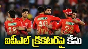 వంటమనిషిపై దాడి.. పంజాబ్ కింగ్స్ స్టార్ క్రికెటర్‌పై కేసు